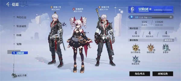 晶核中文版图1