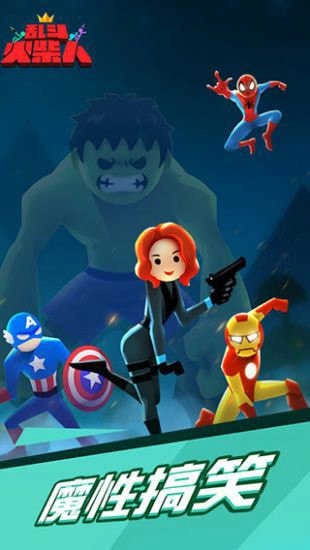 乱斗火柴人手机版(1)