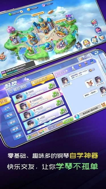 旋鹿钢琴最新免费版图2