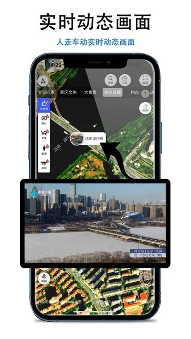 三维地图发现免费版