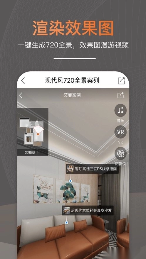 知户型软件官方版图3
