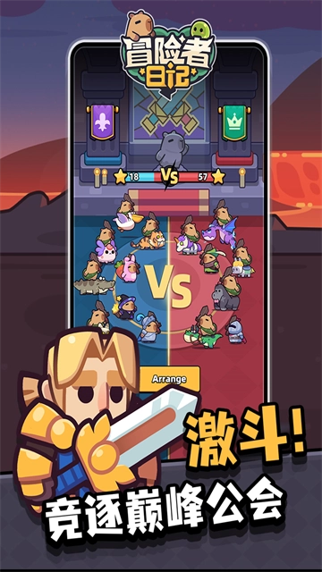 冒险者日记手机版