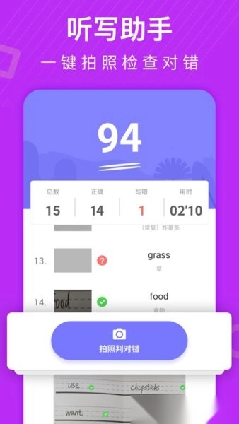 柯灵思小学英语手机版图1
