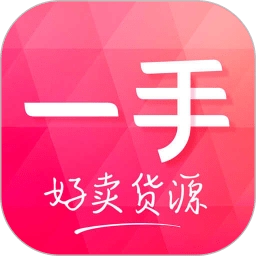 一手服装批发v7.32.0 安卓版