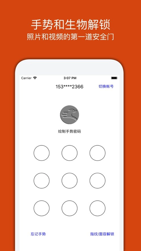 月犬云盾手机最新版图2