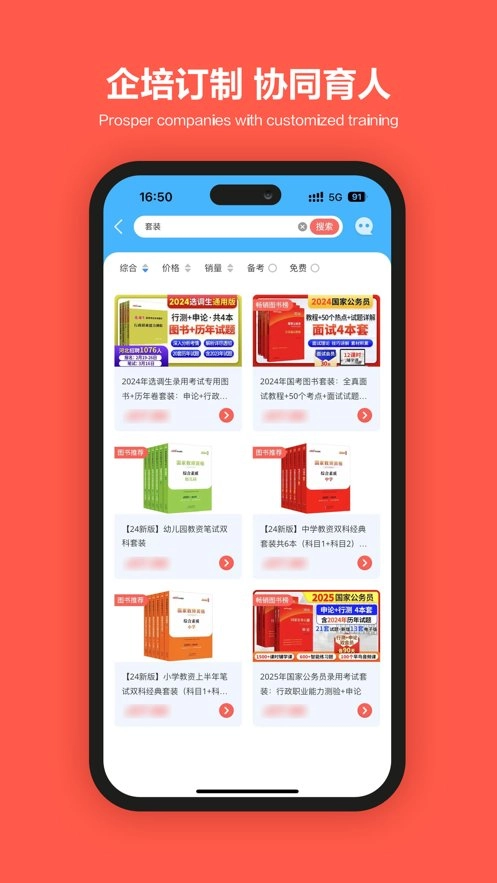 优职最新版图3