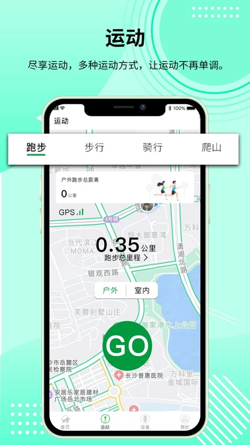 HD Fit Pro软件最新免费版图3