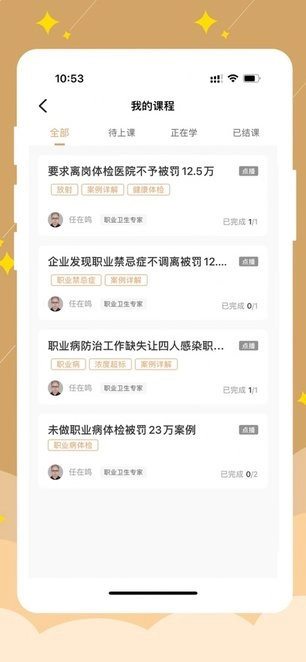 益善培训最新版(1)