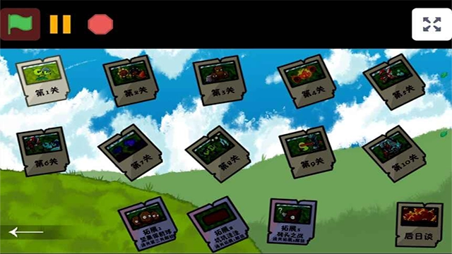 植物大战僵尸战争2(3)