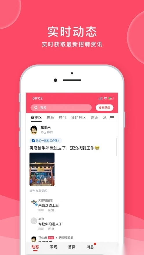 九一人才网手机版(1)