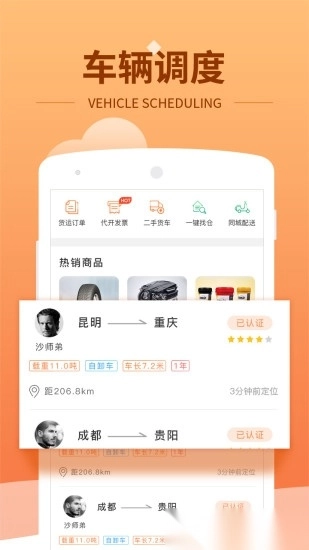 沙师弟货主官方正版图2