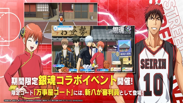 黑子的篮球中文版