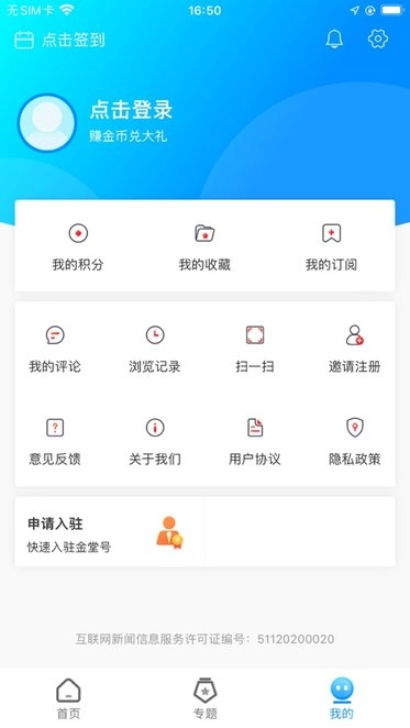金堂发布最新版图2