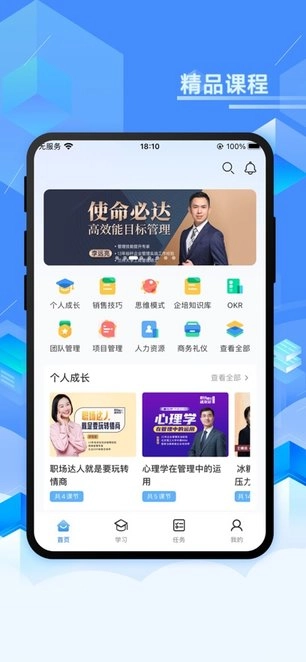 领视科技手机正版图3