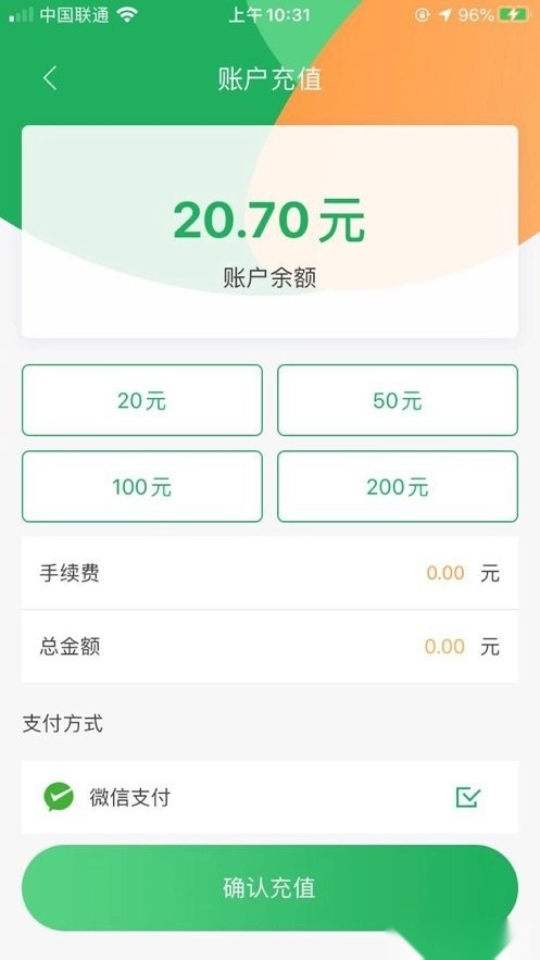 码码通免费版图1