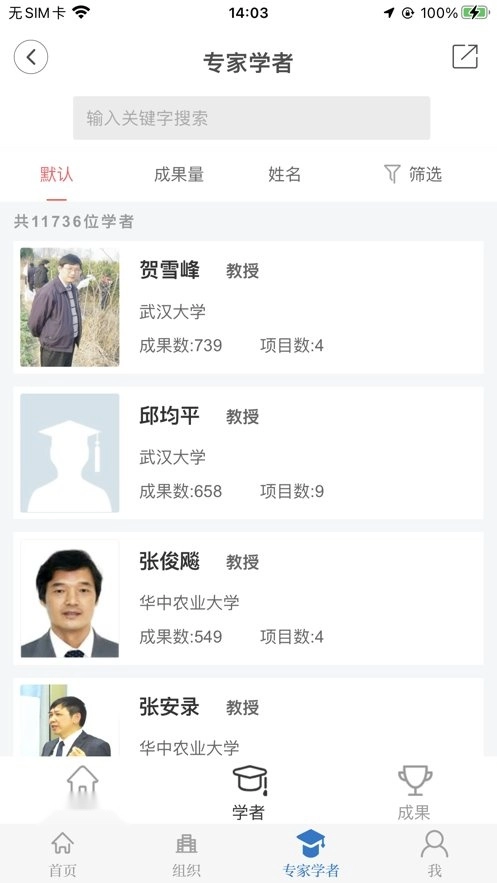 云上社科手机版图3