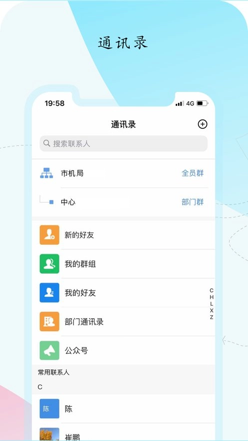 机关服务平台正版图2