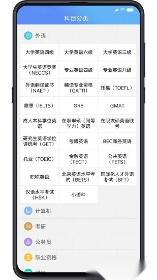 考试库官方版图1