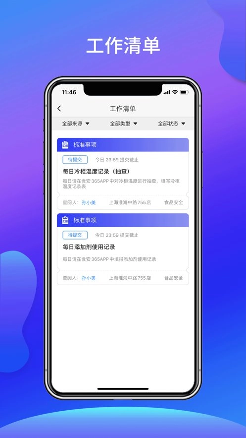 食安365本直装版图3