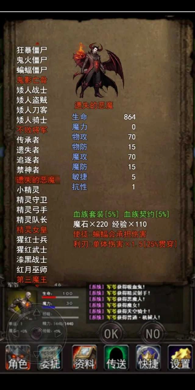 永恒传说汉化版