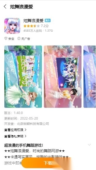 步步高vivo游戏中心手机版图2