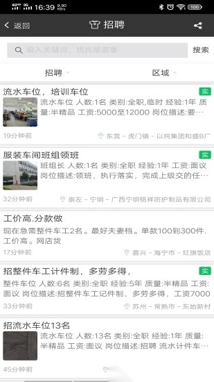 服装八场免费原版图1