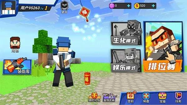 勇者吃鸡对决安卓版图3