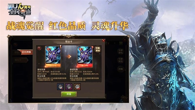 全民奇迹安卓版