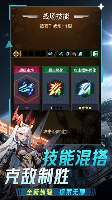 擎天战机最新版-图3