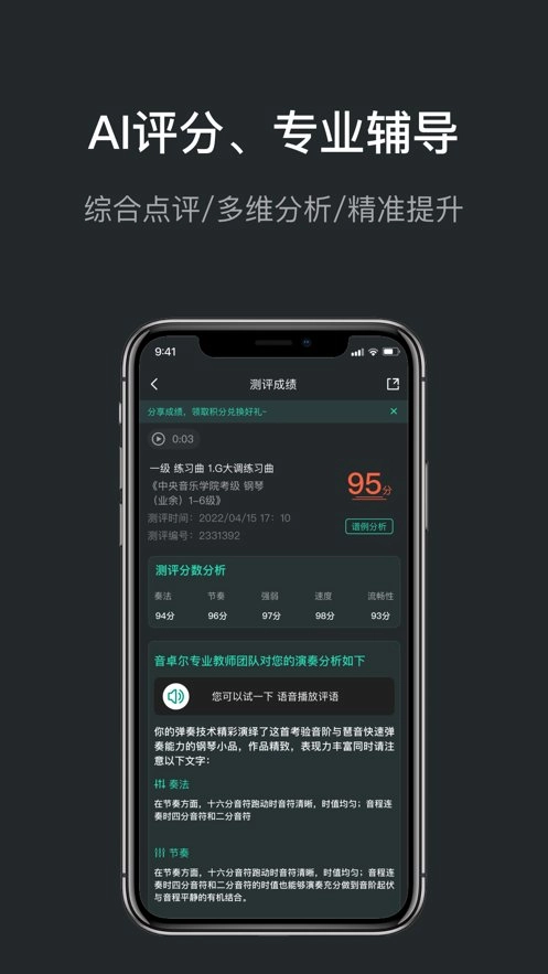 音卓尔最新版图2