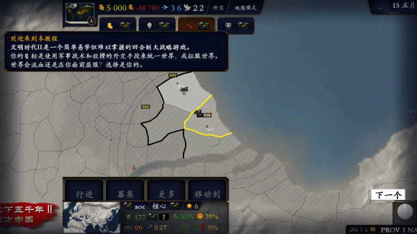 中华上下五千年2汉魏三国正版图1