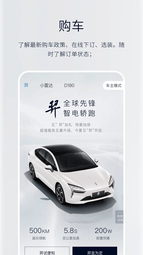 江铃新能源手机版图2
