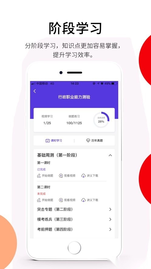 百通在线官方最新版图1