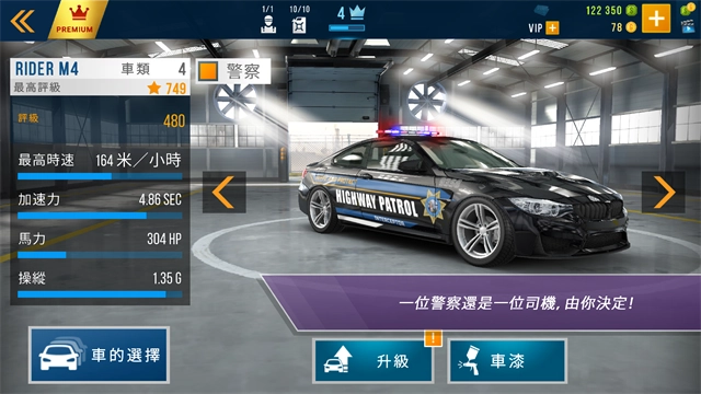 carx公路赛车最新版(3)