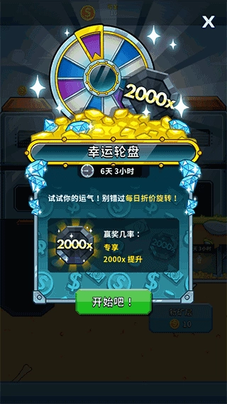 采矿大亨安卓版游戏下载