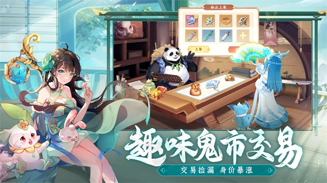 长安幻想免费版