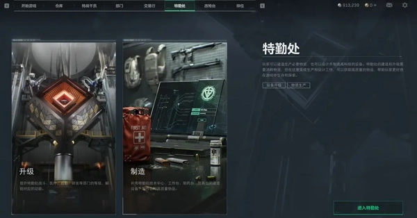 三角洲行动最新版