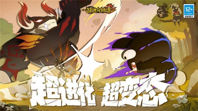 超进化物语2最新版图4