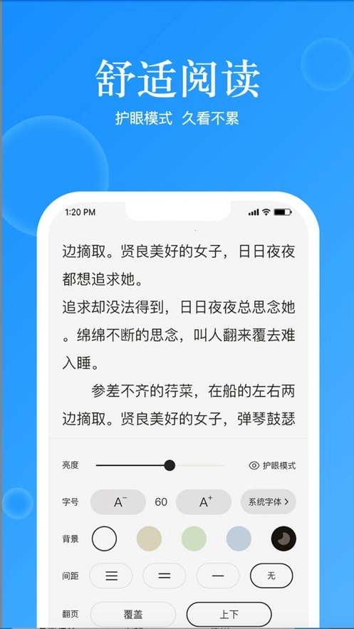 鲸喜阅读安卓免费版图1