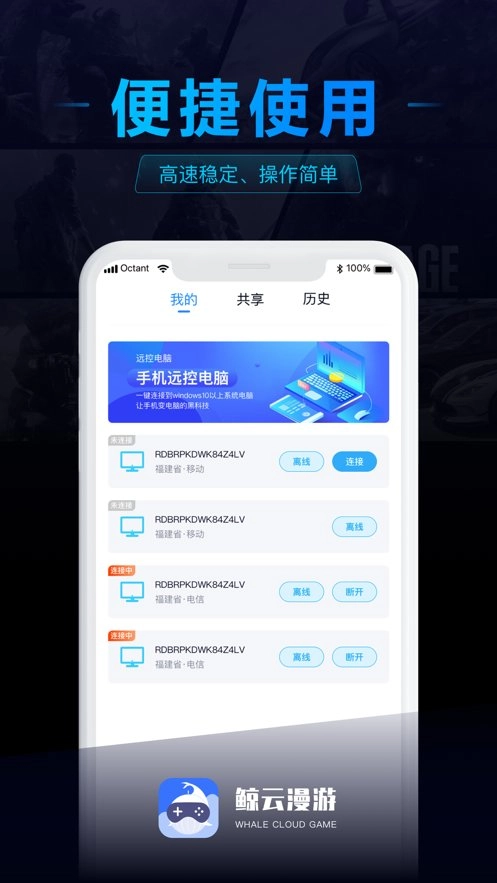 鲸云漫游官方正版图3