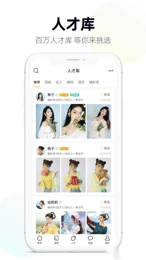 模卡软件直装版图3