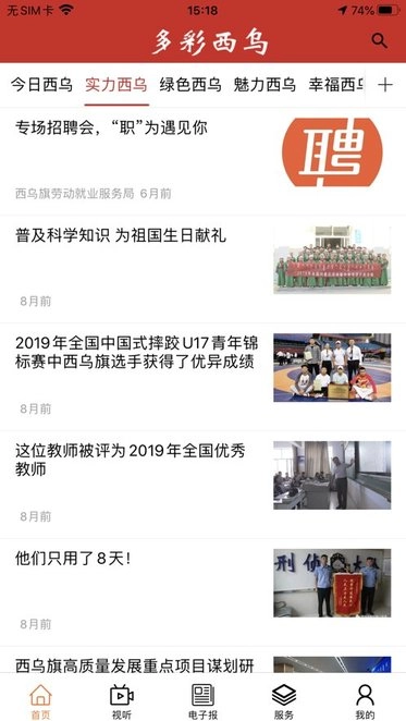 多彩西乌手机版图2