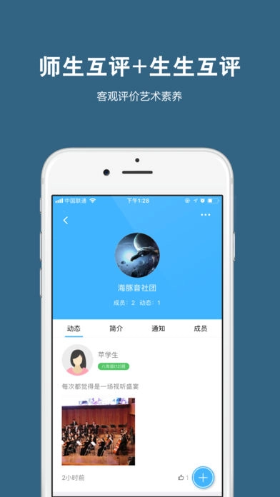 艺测365教师手机正版图2