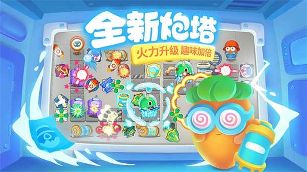 保卫萝卜3正版(5)