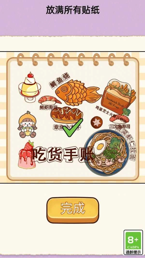 集美向前冲(3)