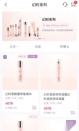 玫琳凯之窗安卓免费版图1