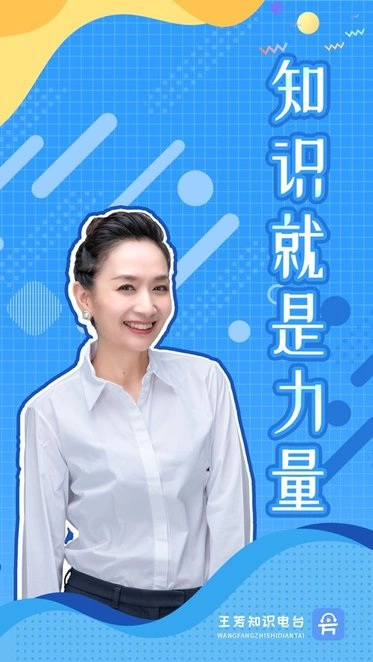知识脱口秀官方正版图3