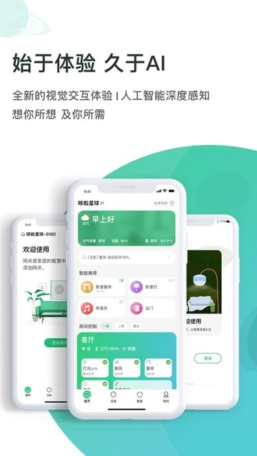 哆啦Ai家最新免费版图3