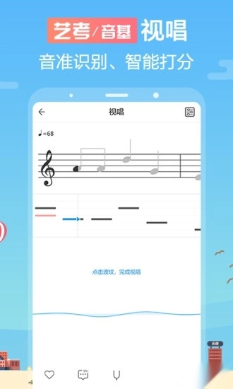 音壳乐理视唱练耳官方版图3