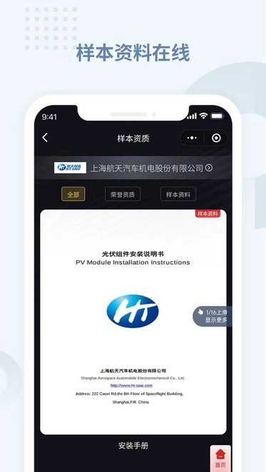虎翅云工厂手机版图3